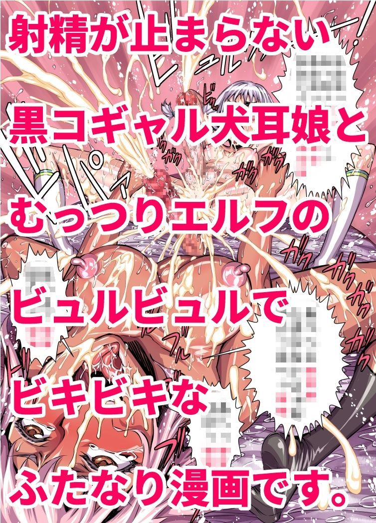 ふたなりになったよっきゅふたなりふたなりがしくしゅに岡されてむちゃくちゃにしゃせいさせまれるマンガ