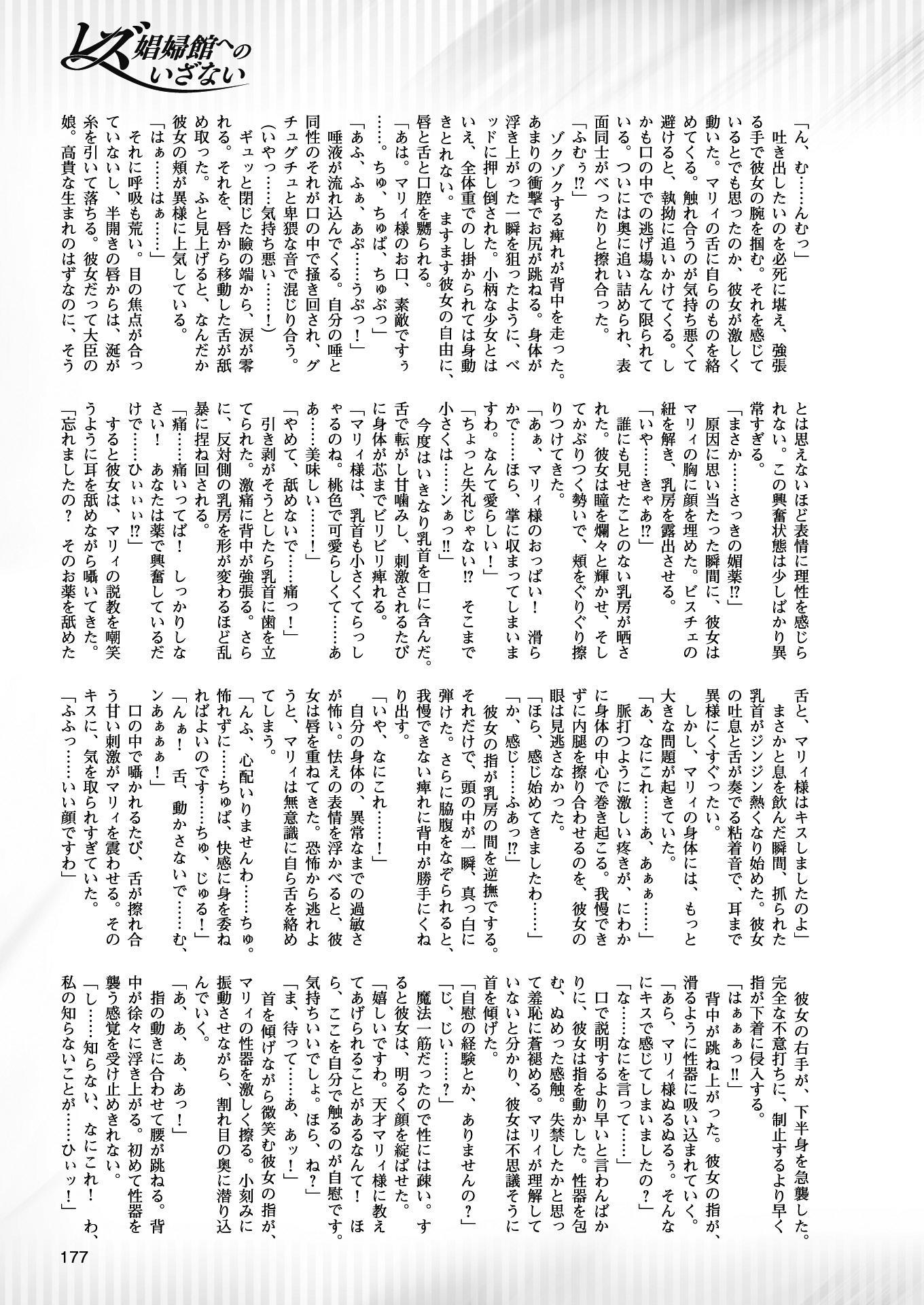 二次元ドリーム陣Vol.97