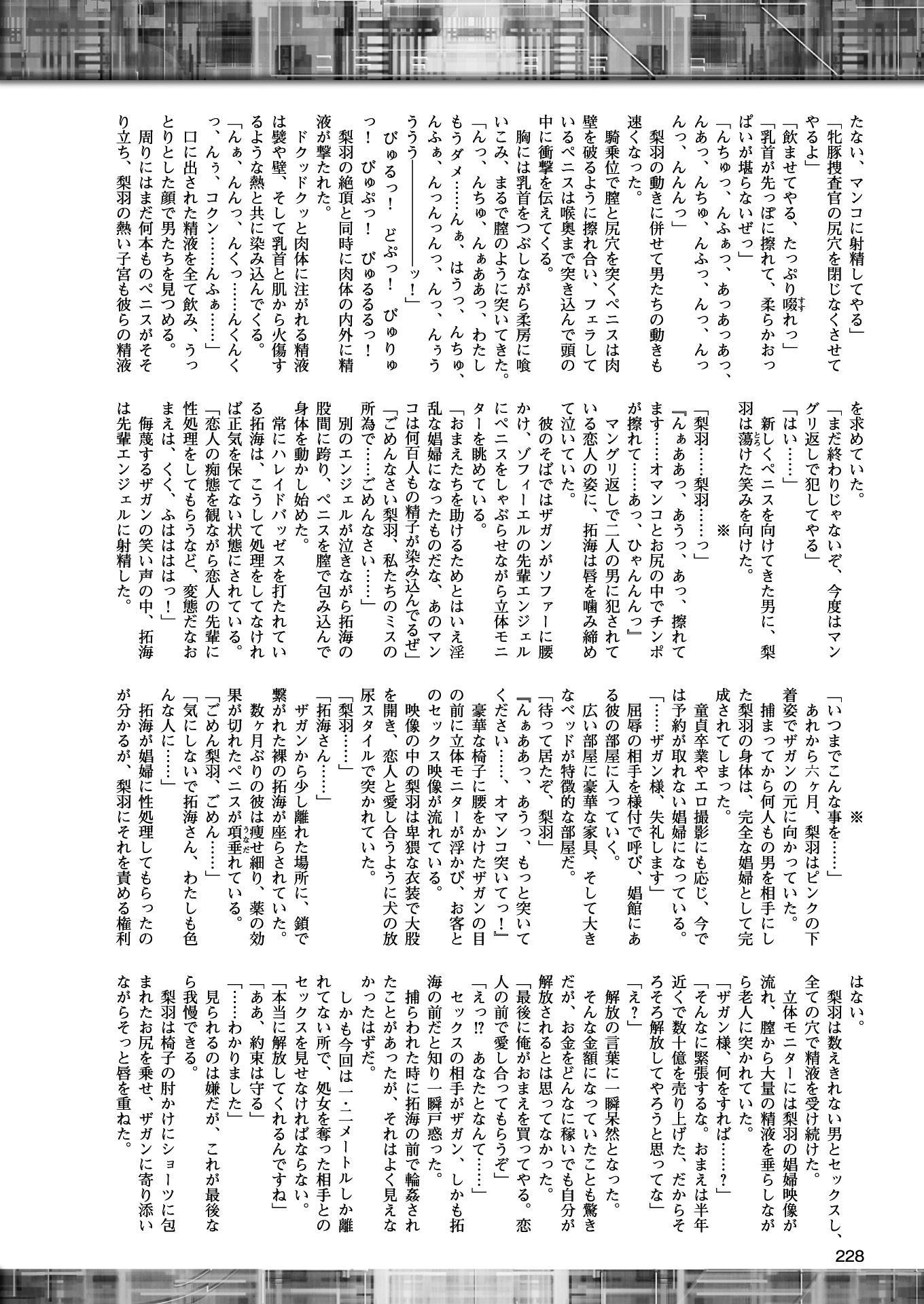 二次元ドリーム陣Vol.97