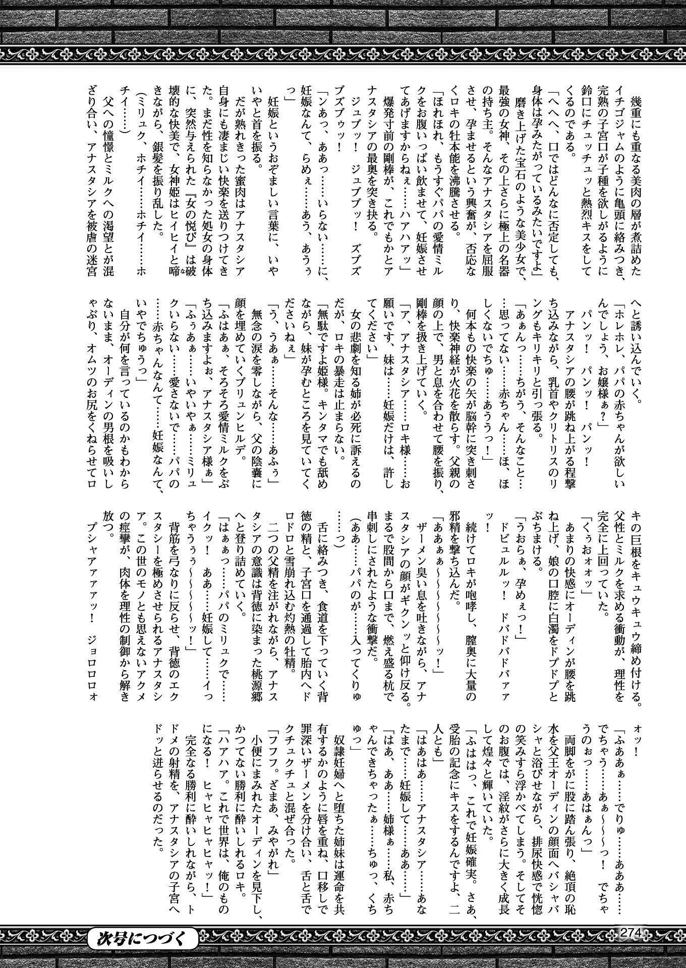 二次元ドリーム陣Vol.97