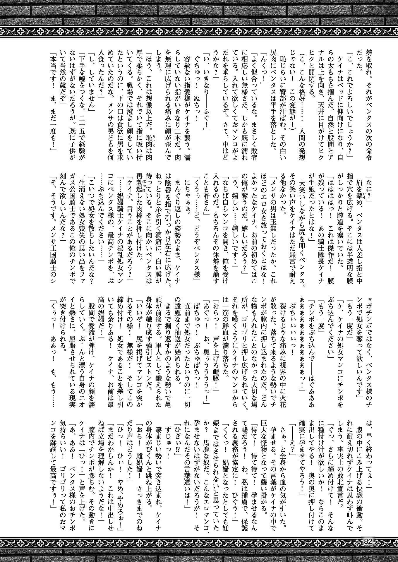 二次元ドリーム陣Vol.97