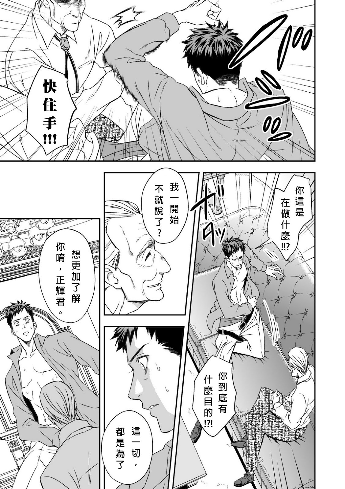 ちか帝苑|地下庭園