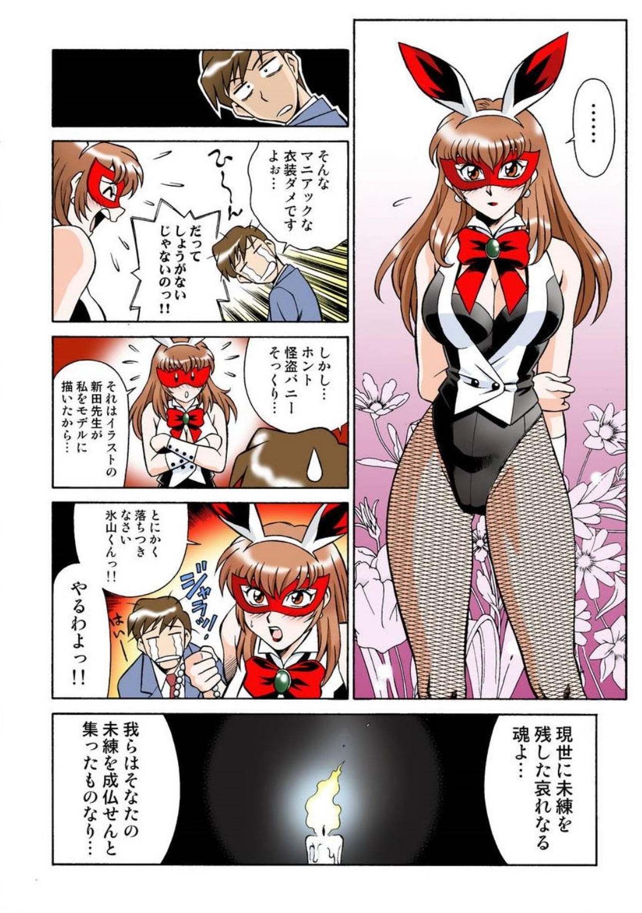 -女性スピリチュアリスト激01-vol02