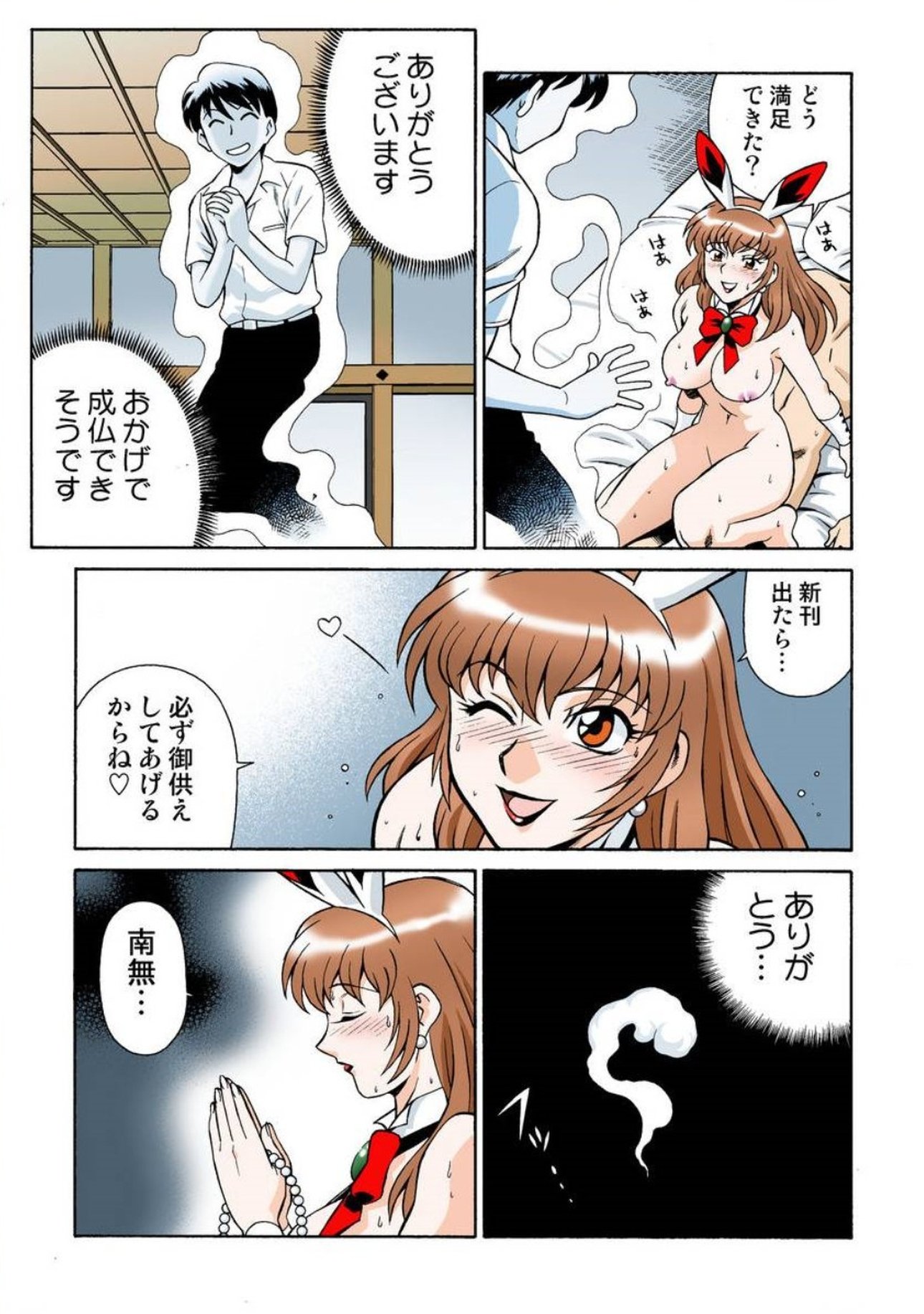 -女性スピリチュアリスト激01-vol02