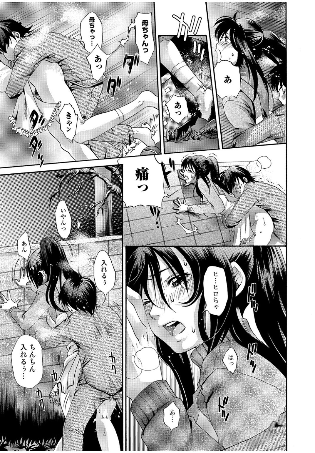 ウェブコミック饕餮Vol.13