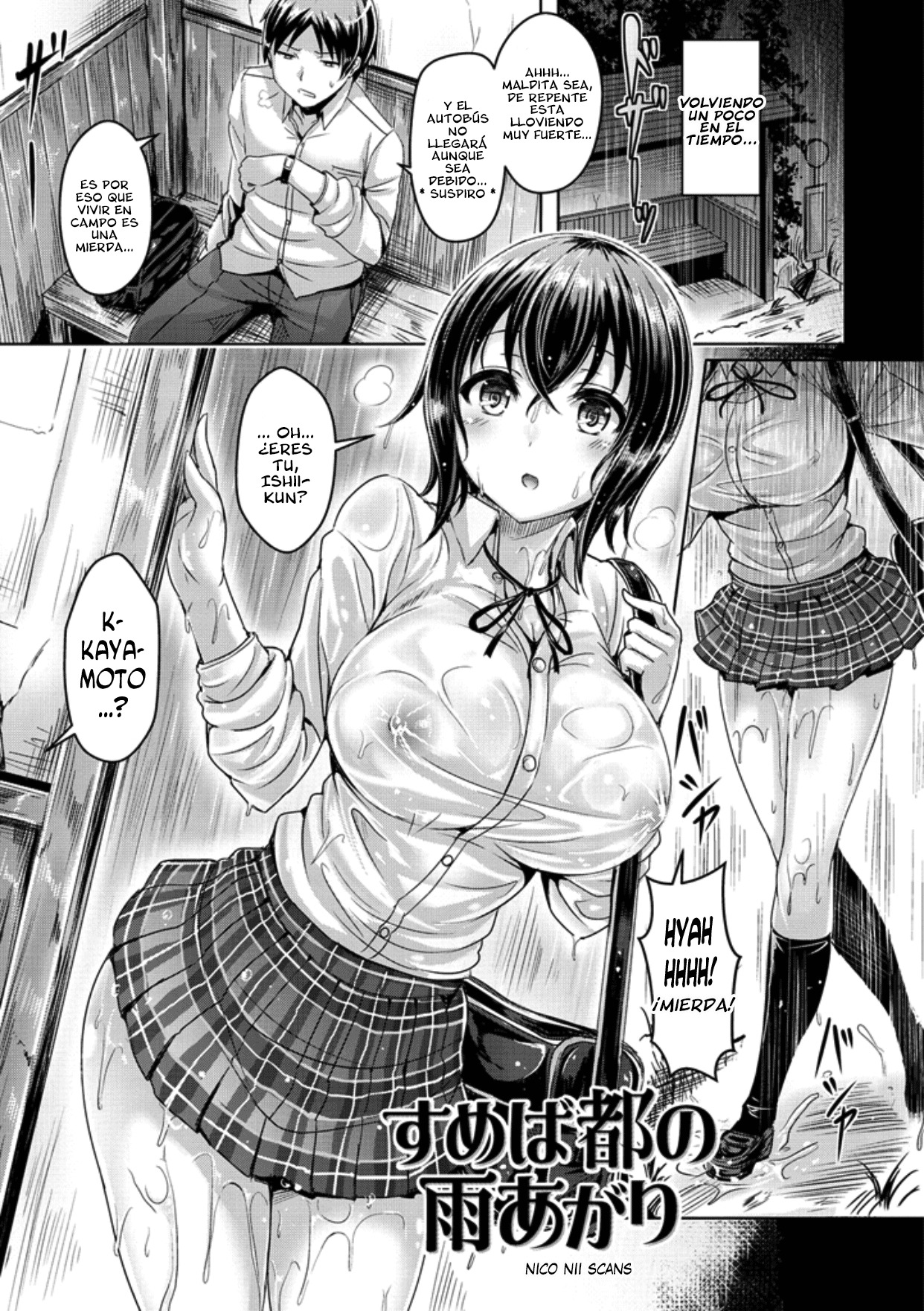 ちちこい！ Ch。 1-3