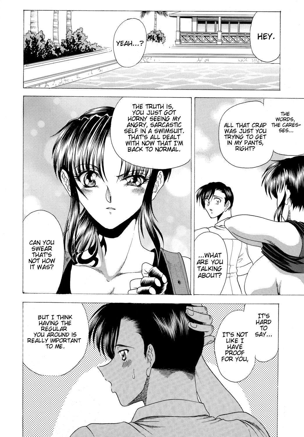 ゾーン48〜スプラッシュワンズウェイ〜