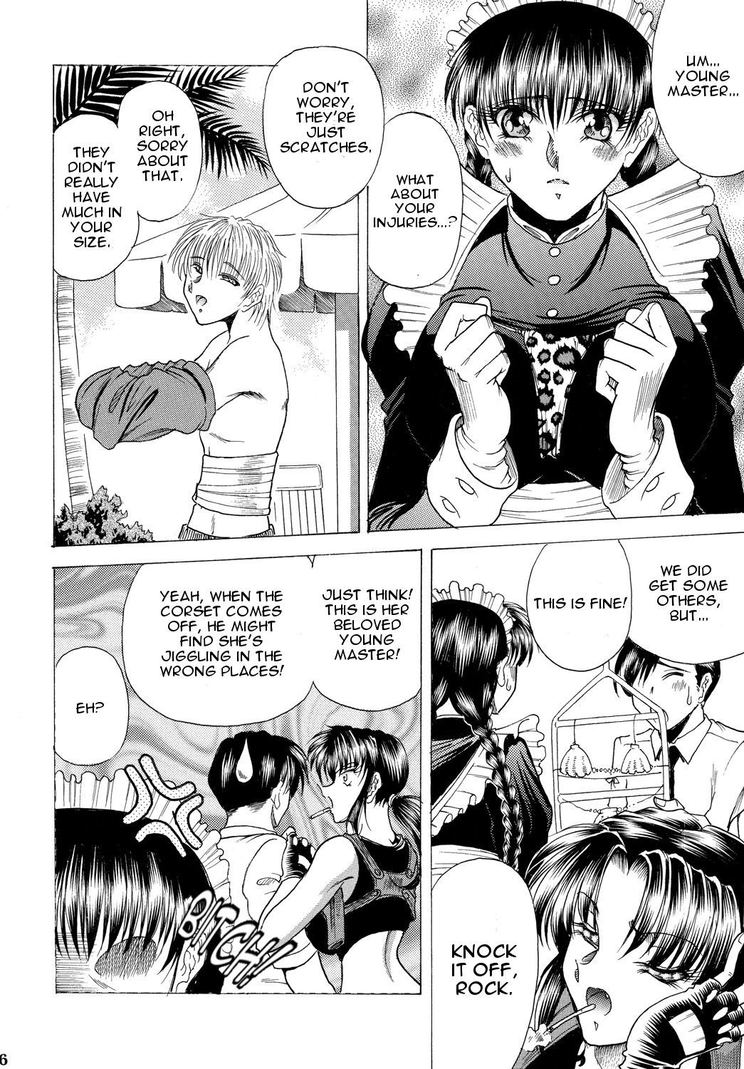 ゾーン48〜スプラッシュワンズウェイ〜