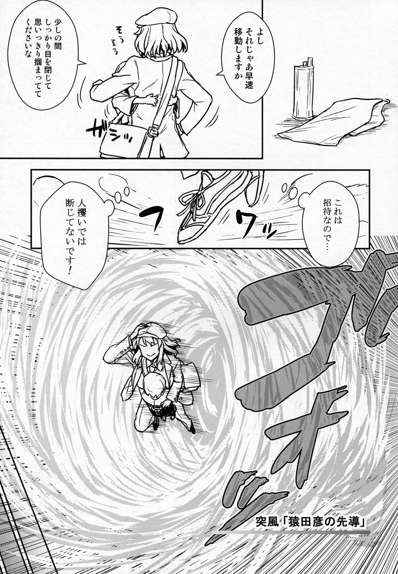 綾さんからひみつずくり