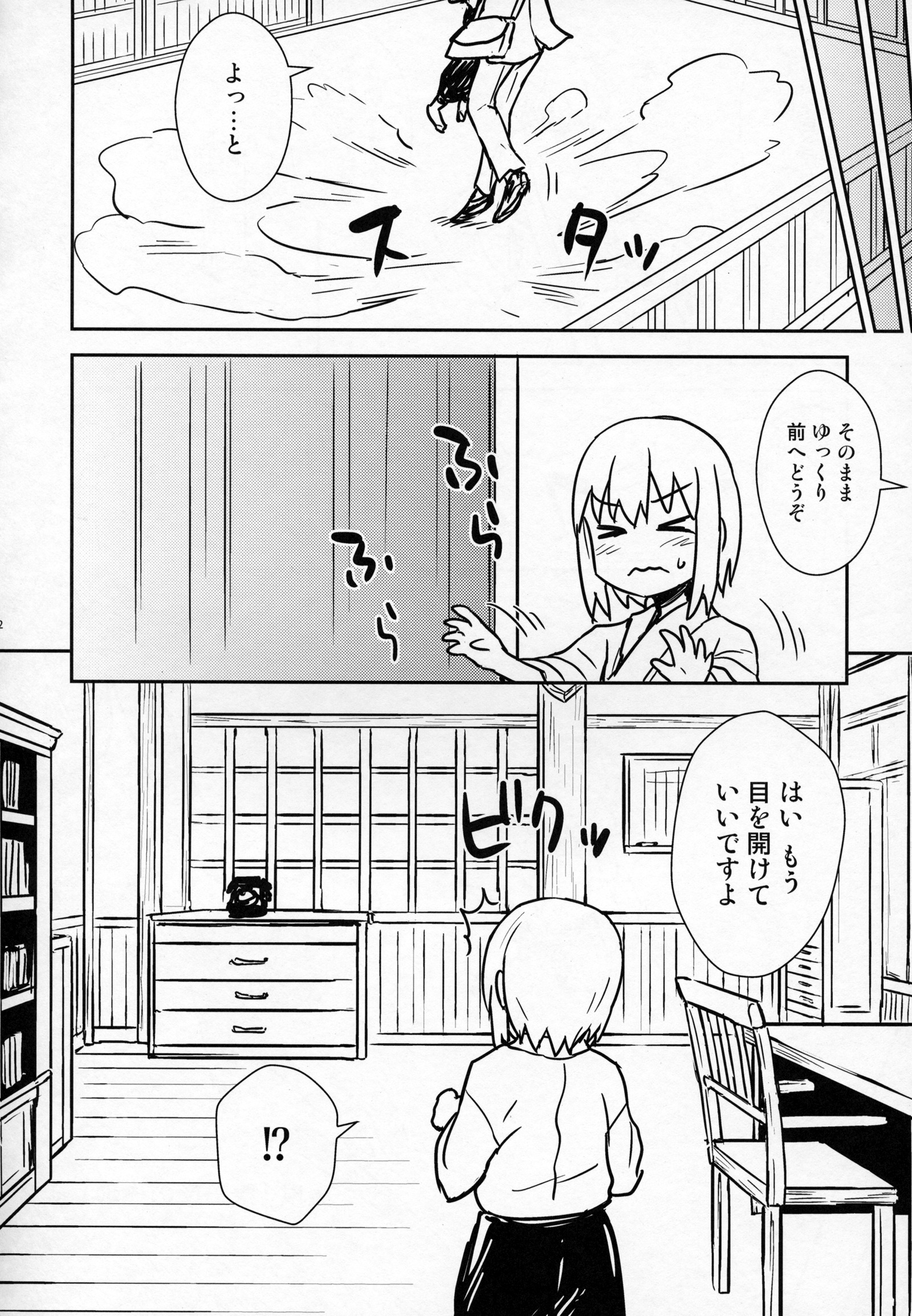 綾さんからひみつずくり