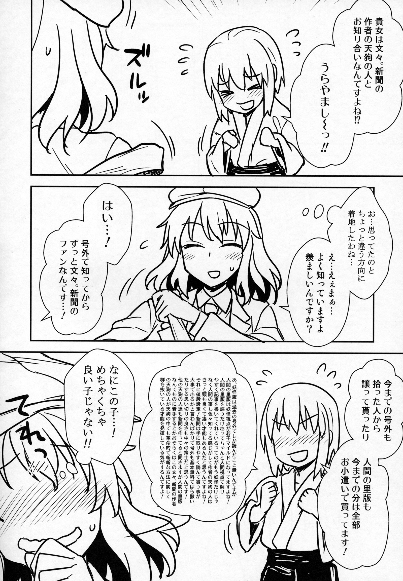 綾さんからひみつずくり