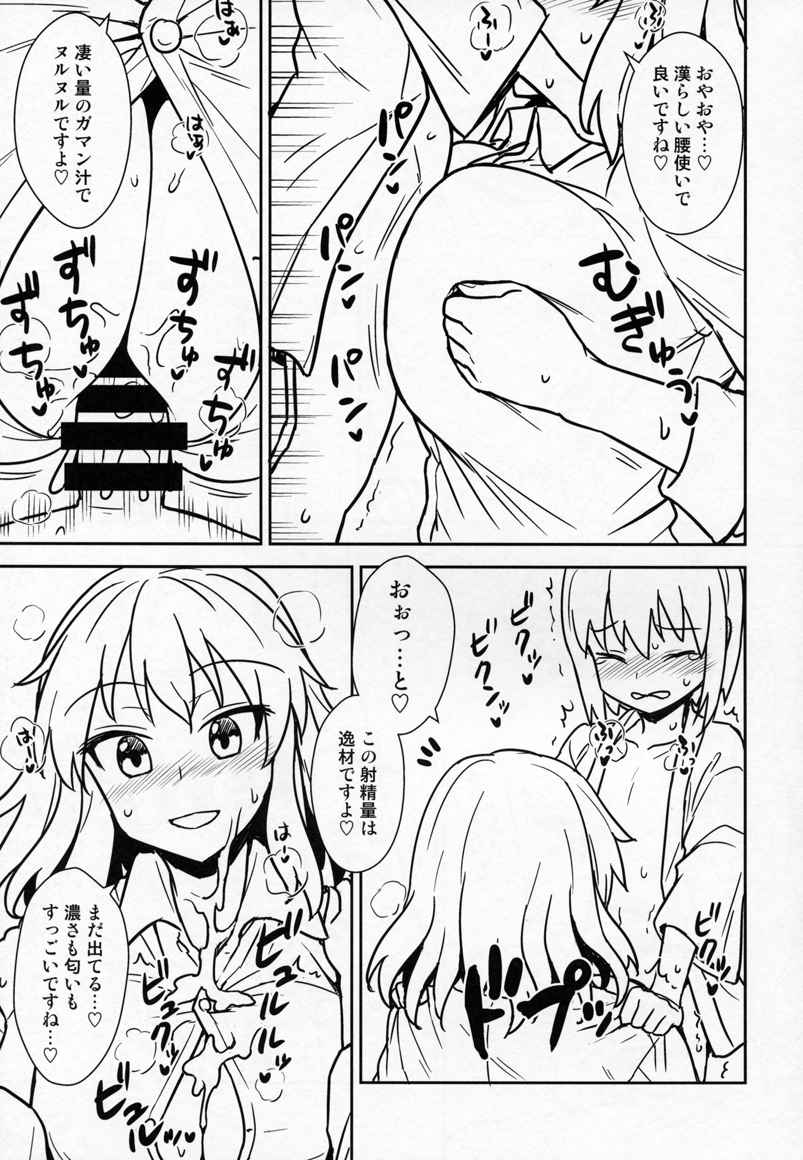 綾さんからひみつずくり