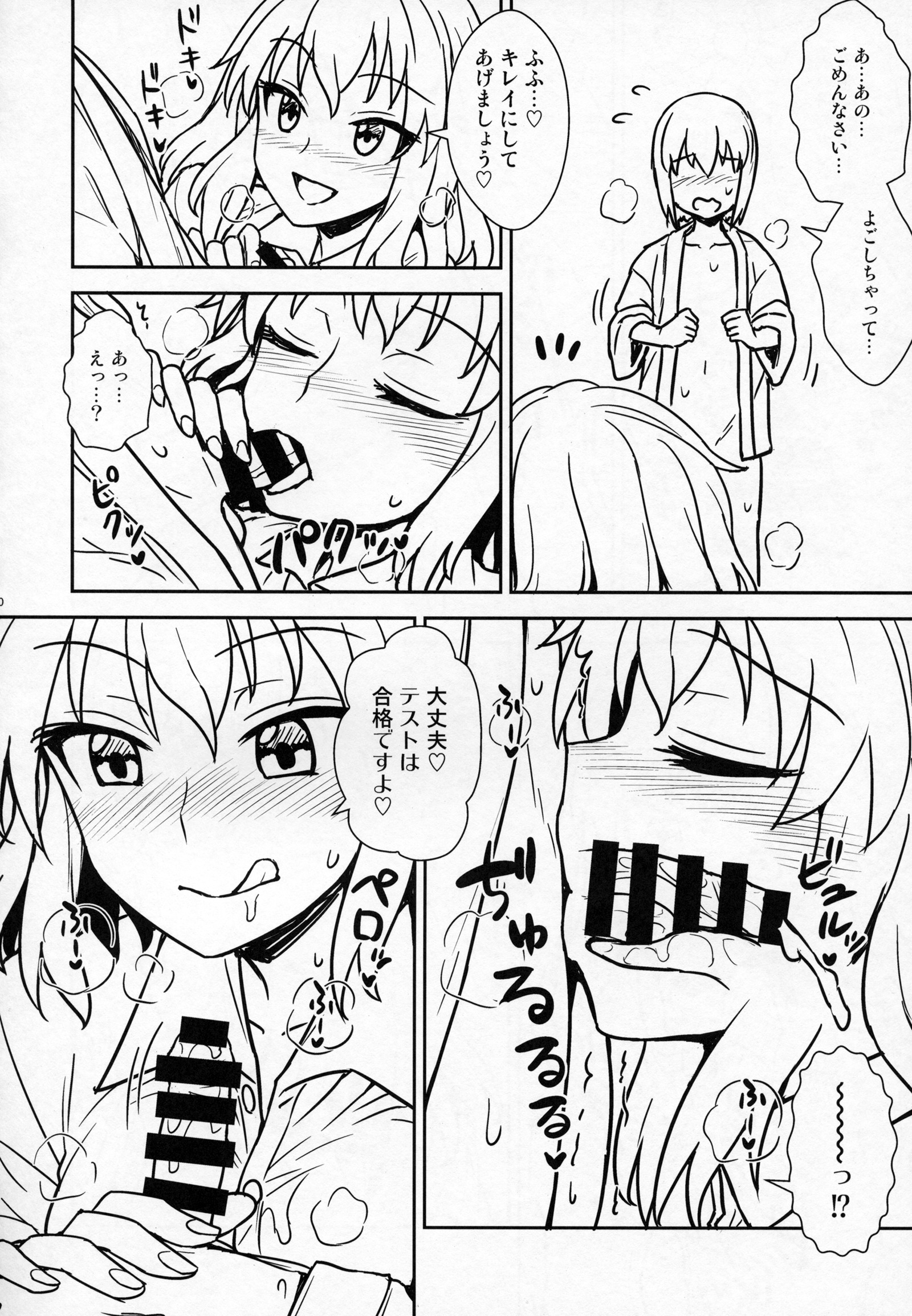 綾さんからひみつずくり