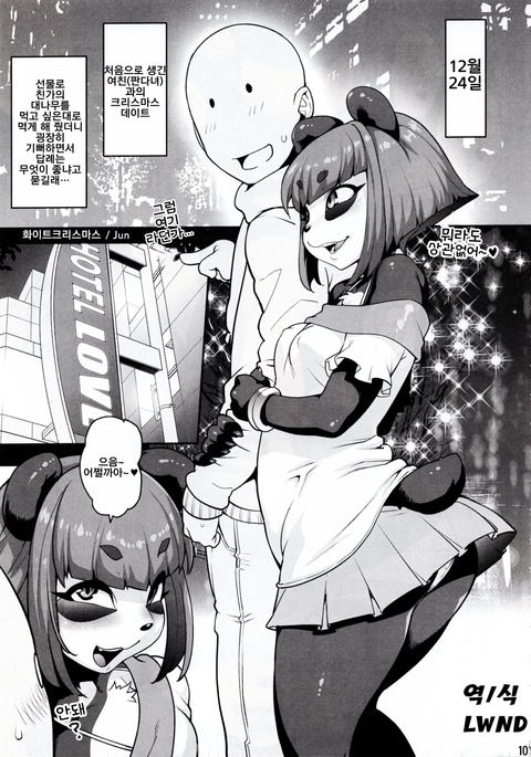 ホワイト・クリスマス