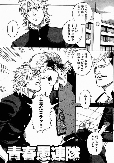 清春グレンタイ