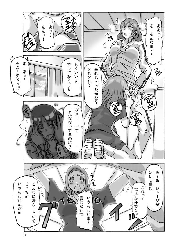 二人で行こう！三分の一