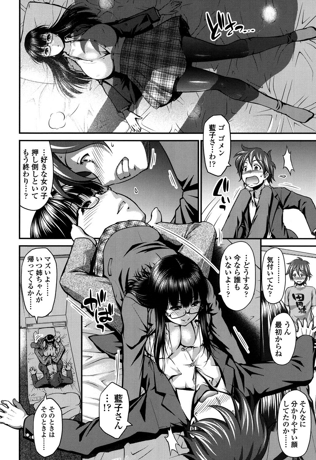 オンナノホンネ