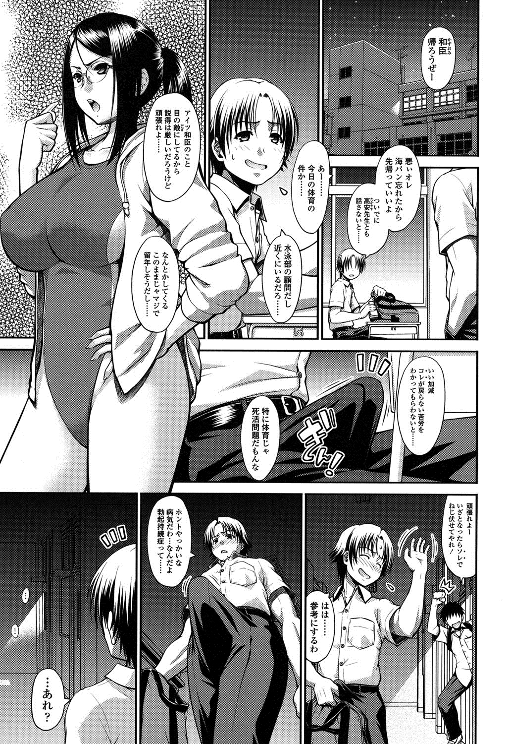 オンナノホンネ