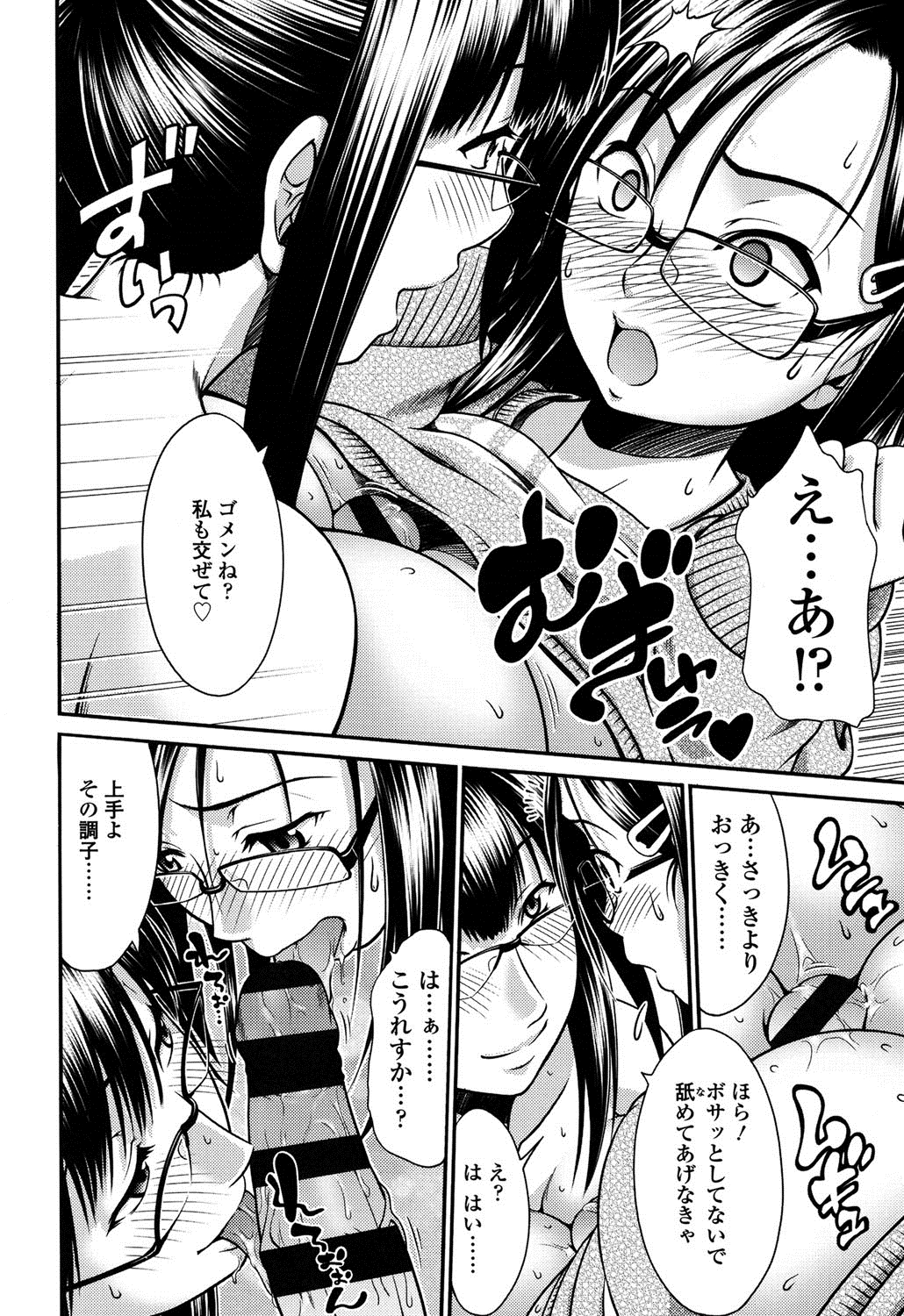 オンナノホンネ