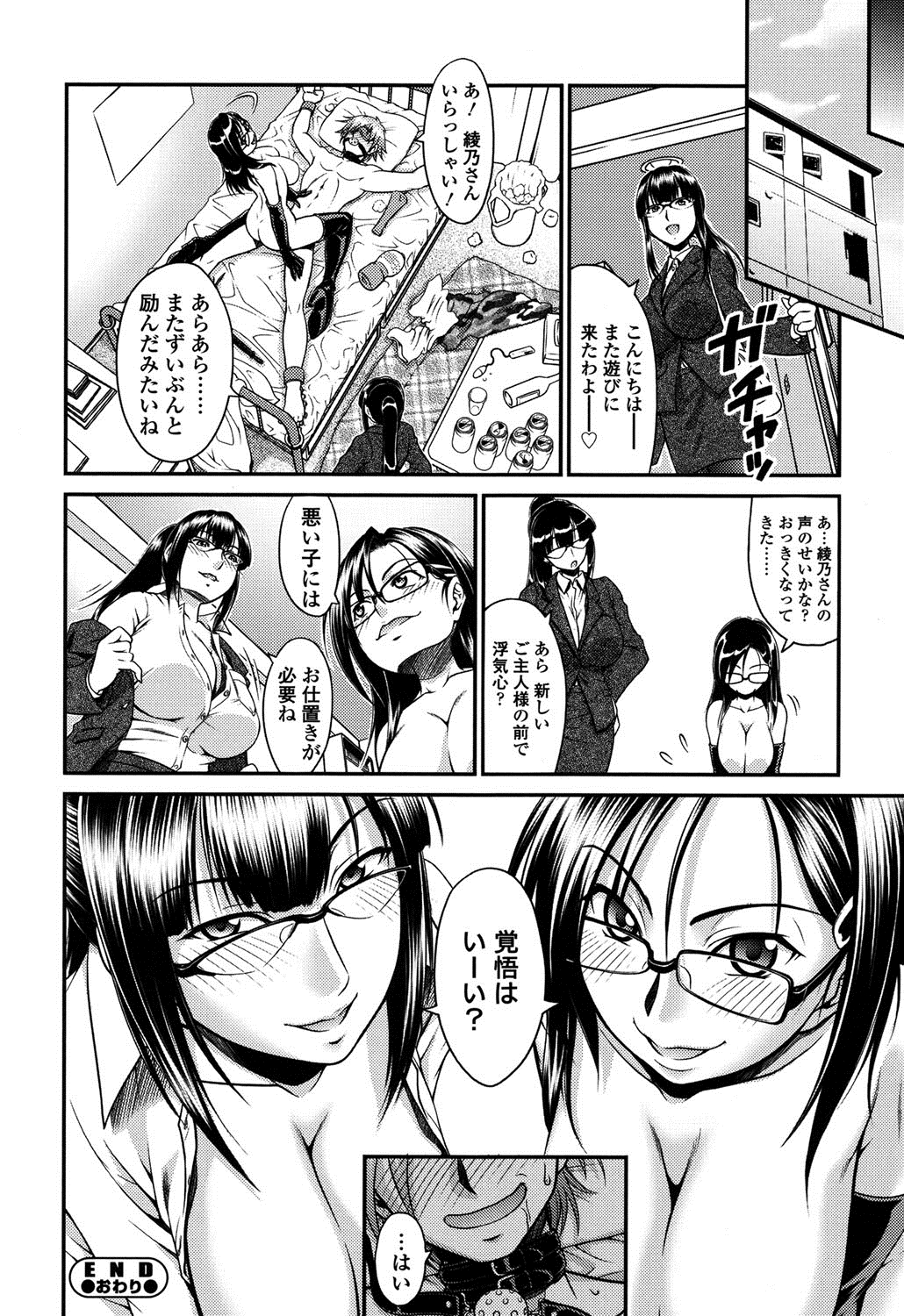 オンナノホンネ