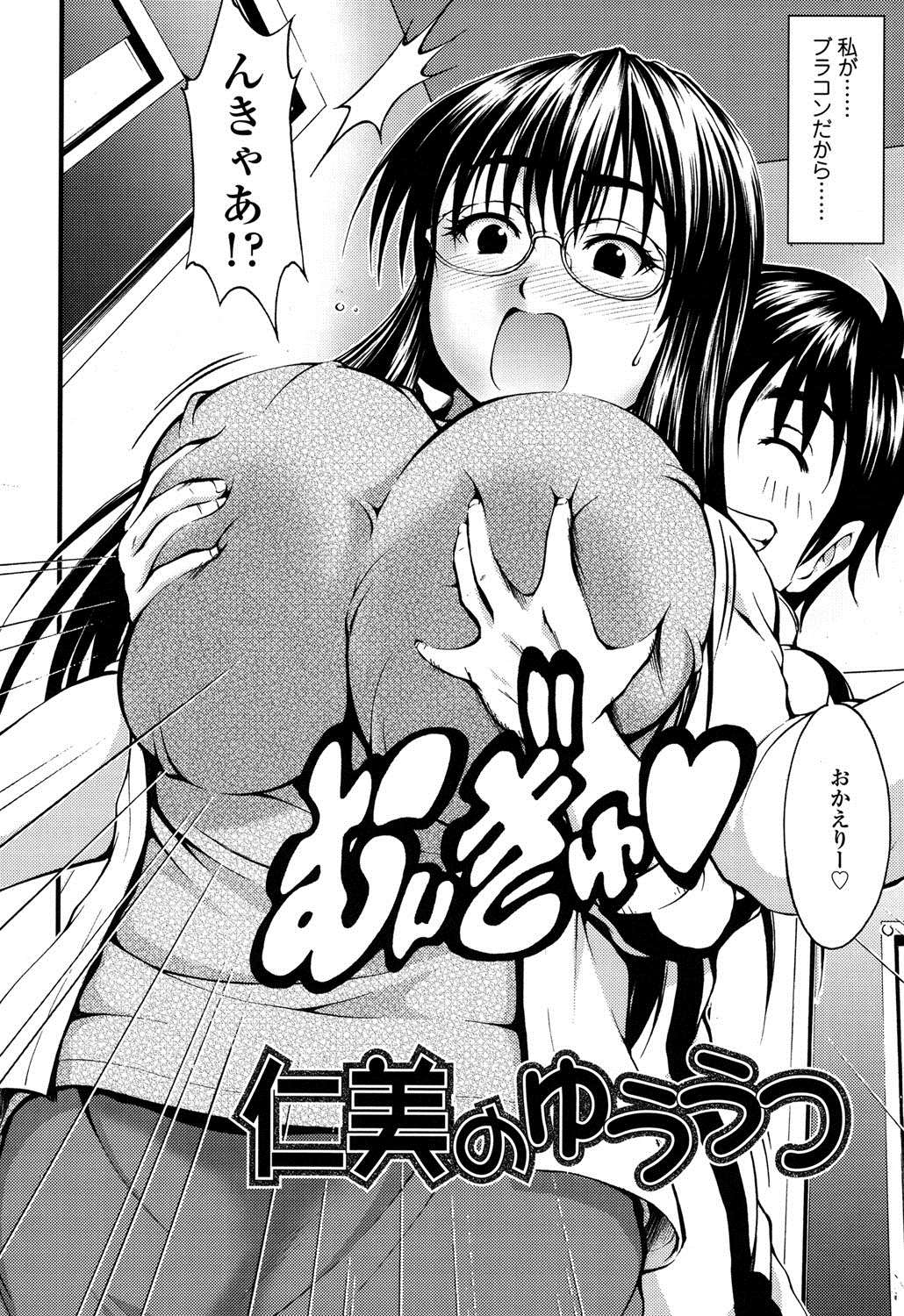 オンナノホンネ