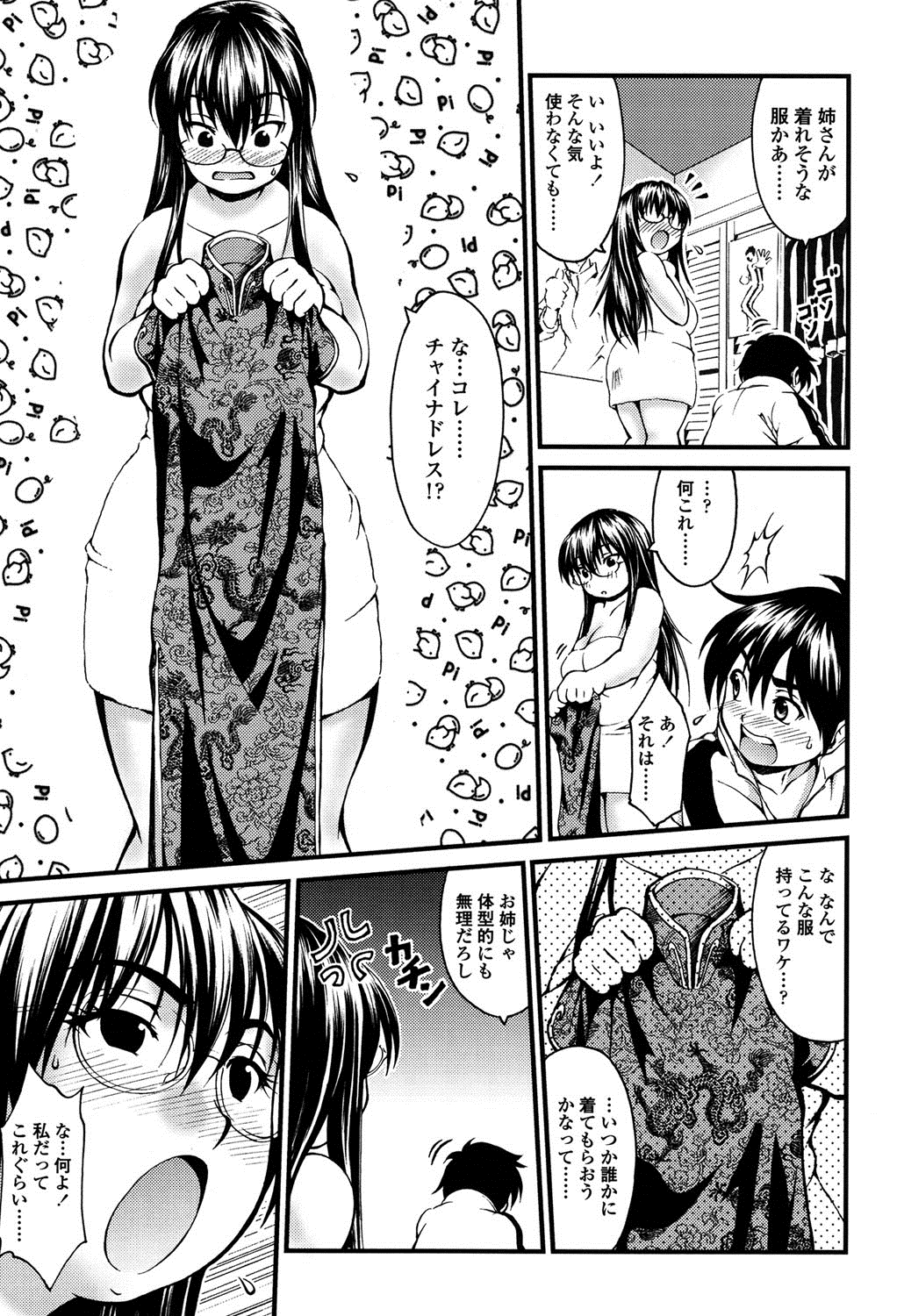 オンナノホンネ