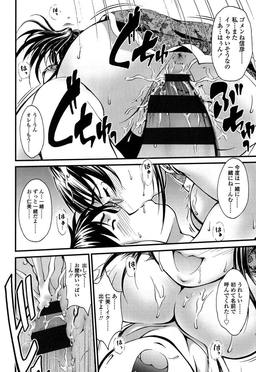 オンナノホンネ