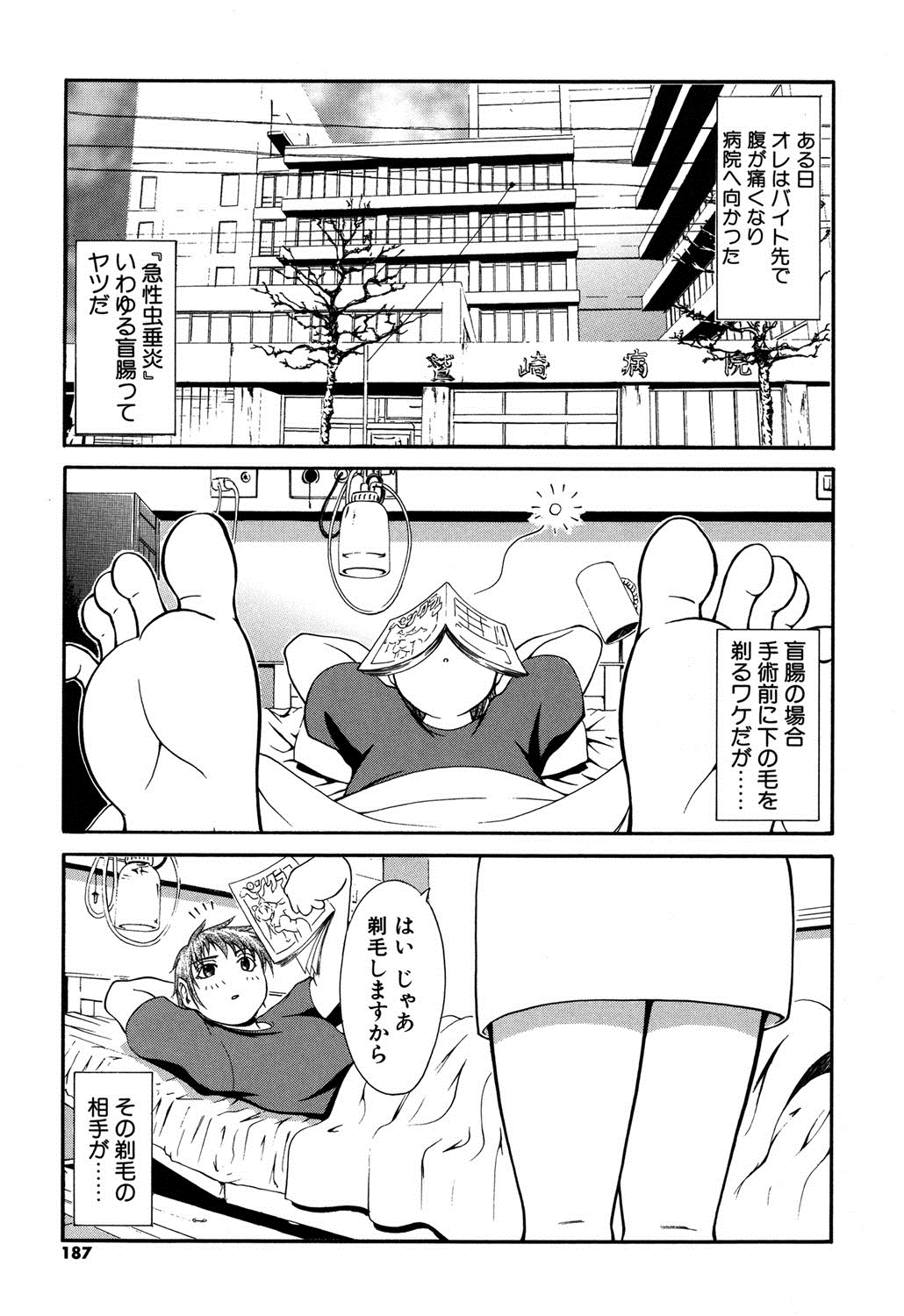 オンナノホンネ