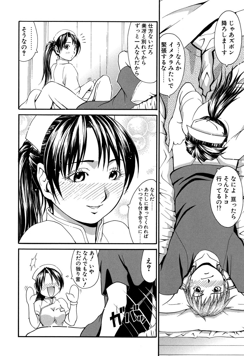 オンナノホンネ