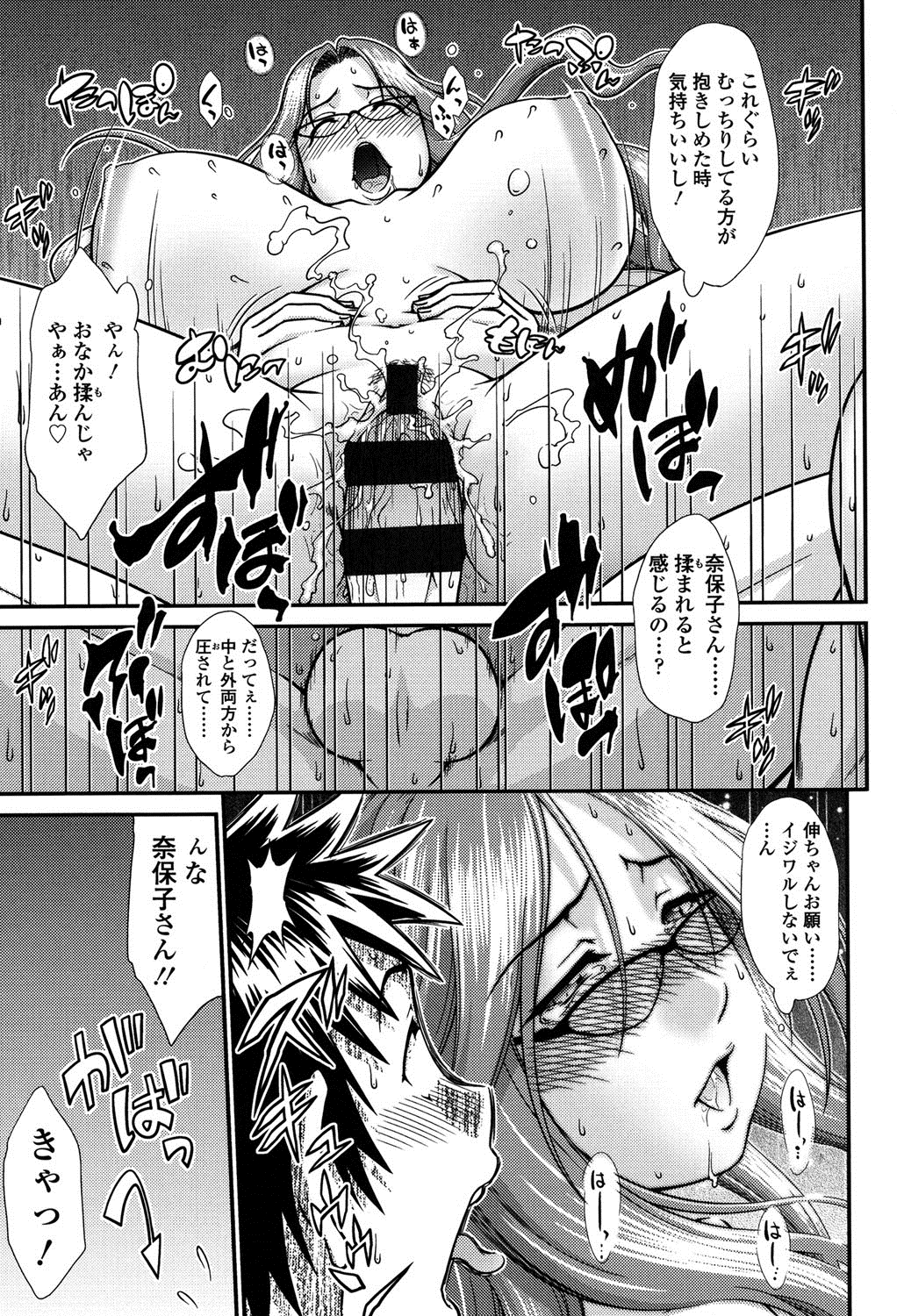 オンナノホンネ