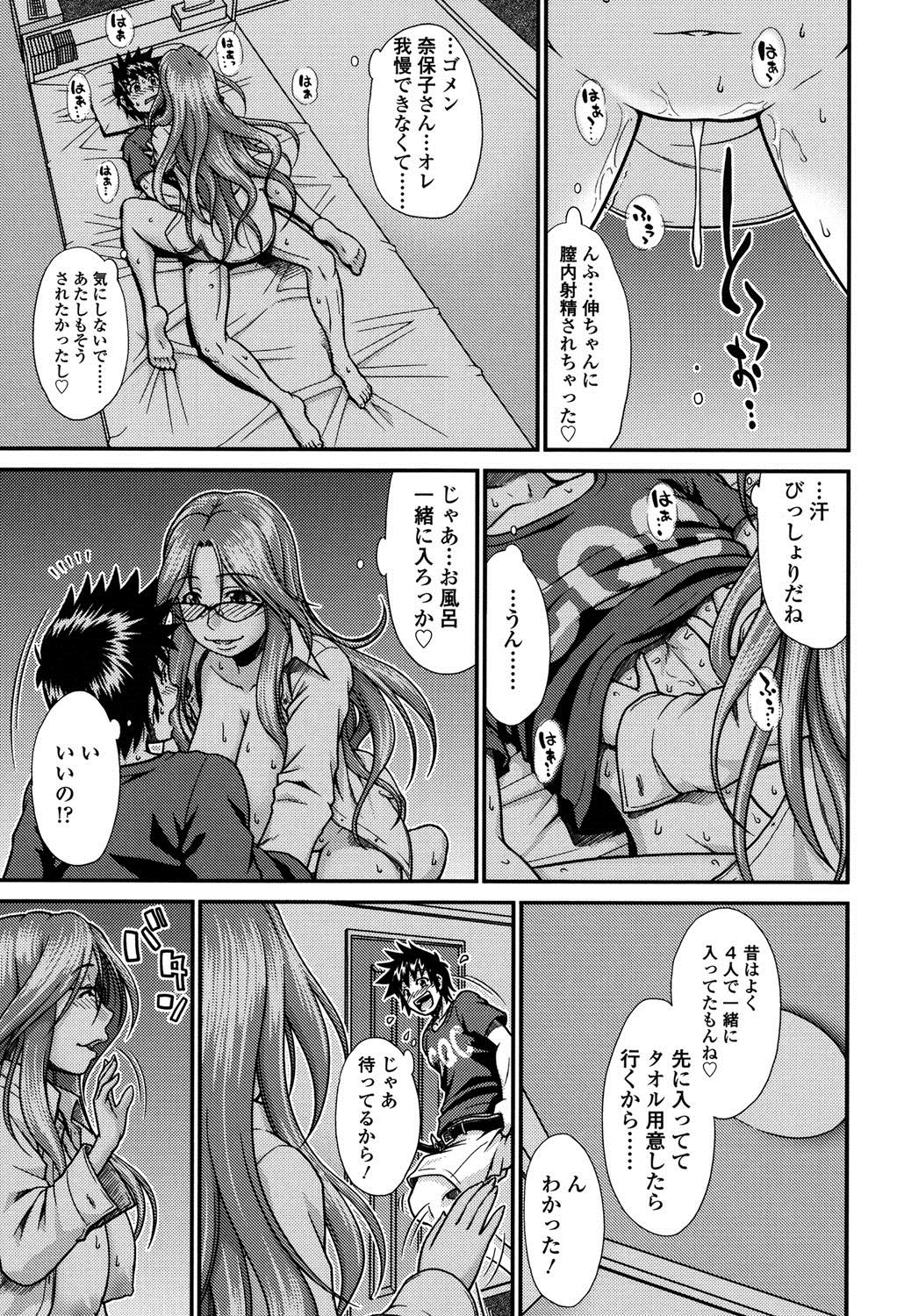 オンナノホンネ