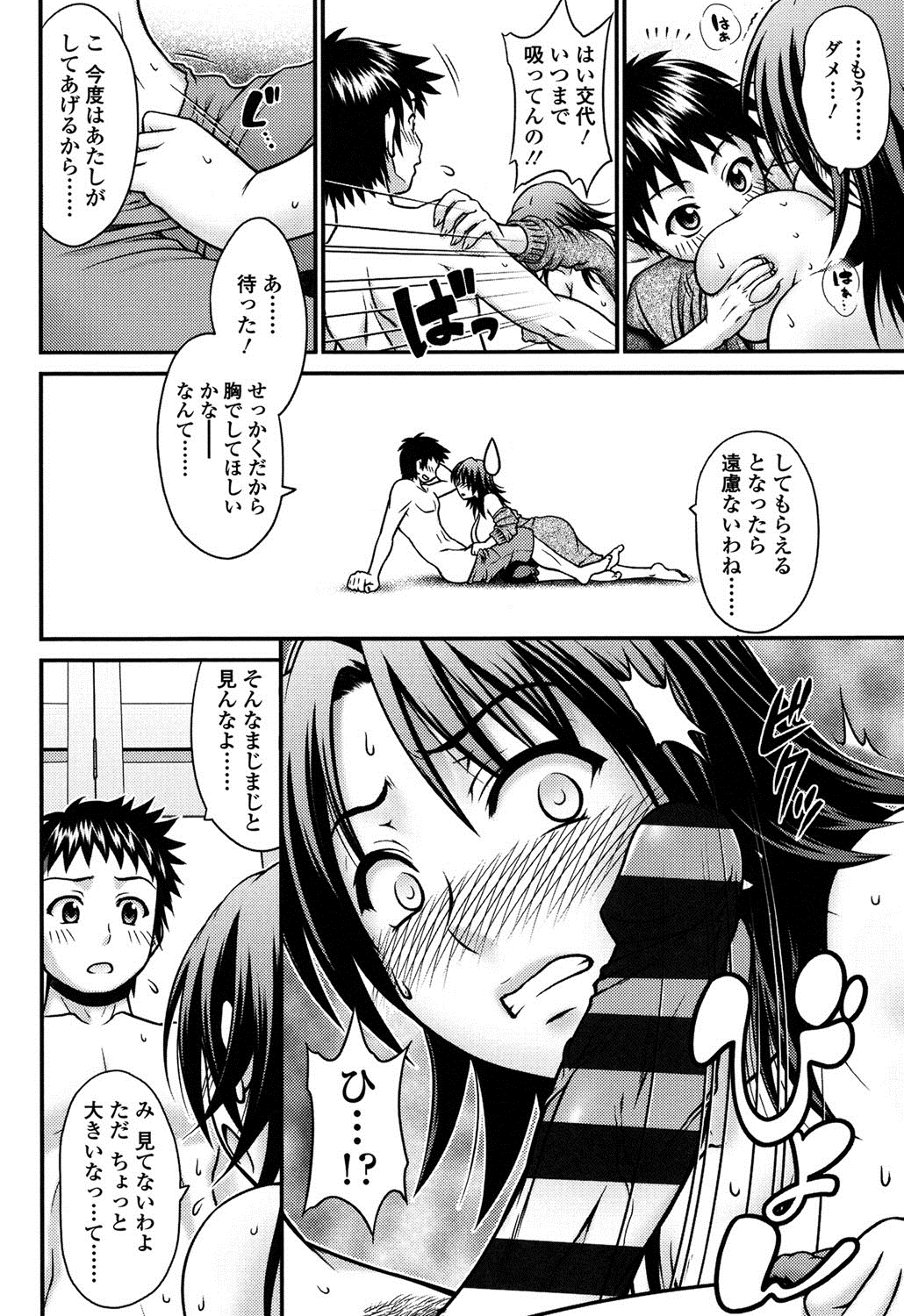 オンナノホンネ