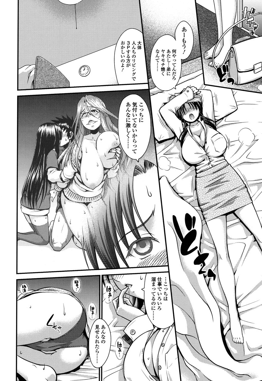 オンナノホンネ