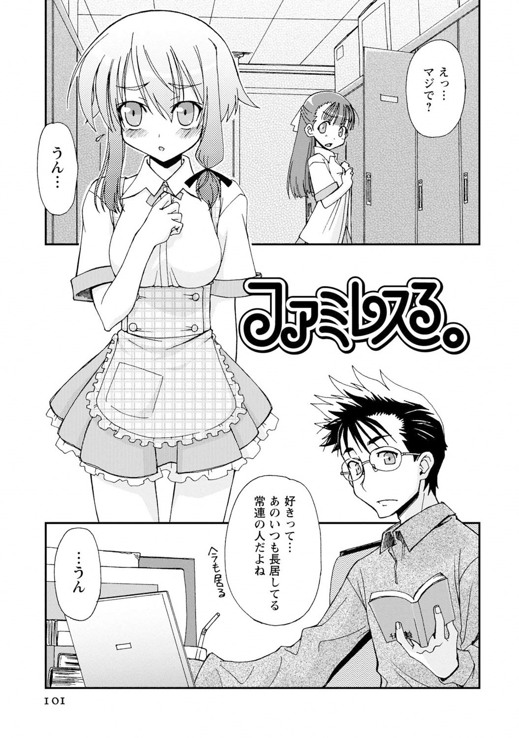 いわくに！都恋荘DL