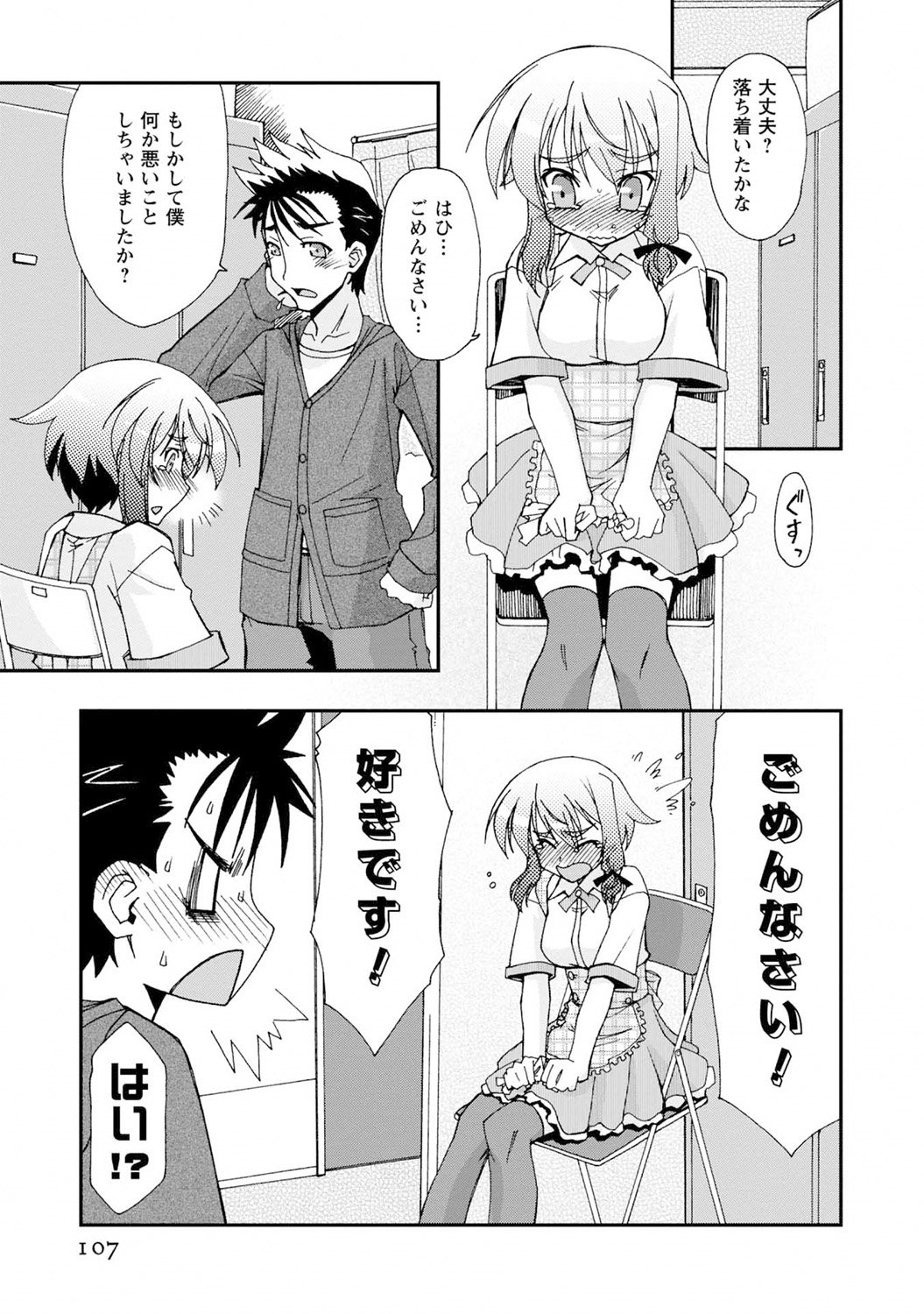 いわくに！都恋荘DL