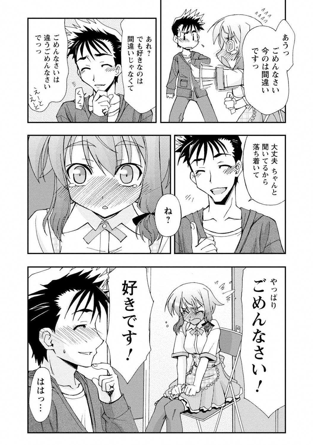 いわくに！都恋荘DL