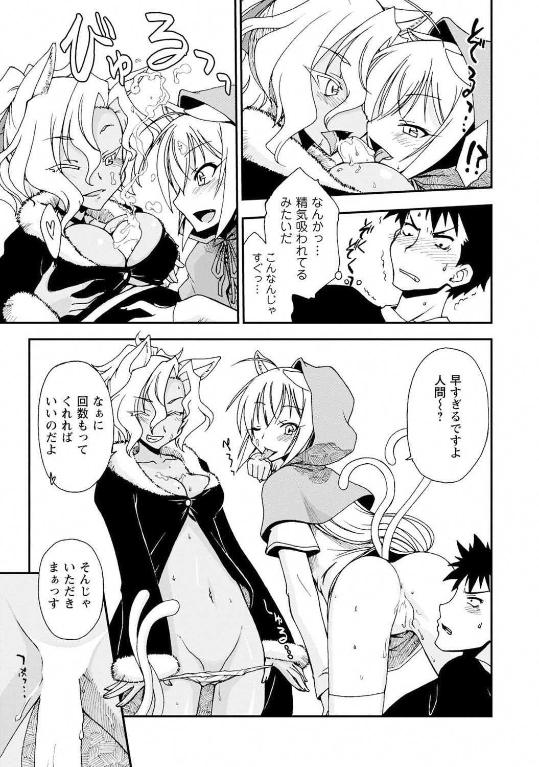 いわくに！都恋荘DL