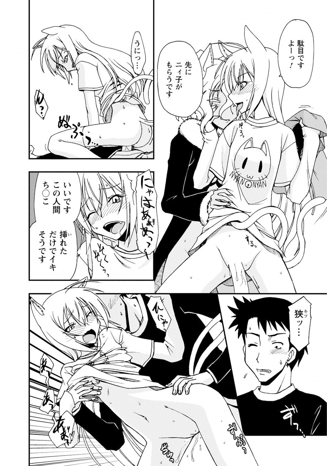 いわくに！都恋荘DL