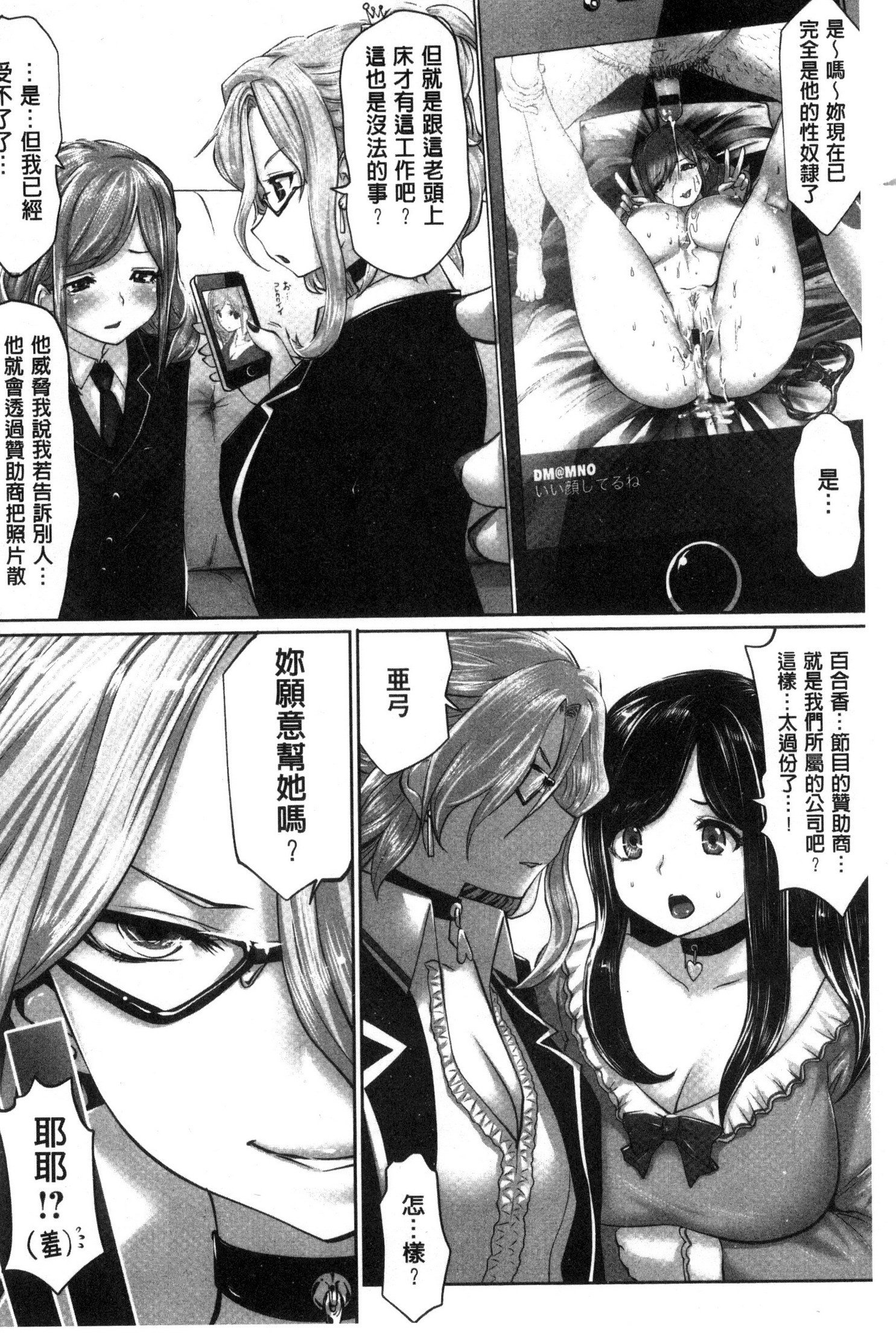 アイドルごっくん！