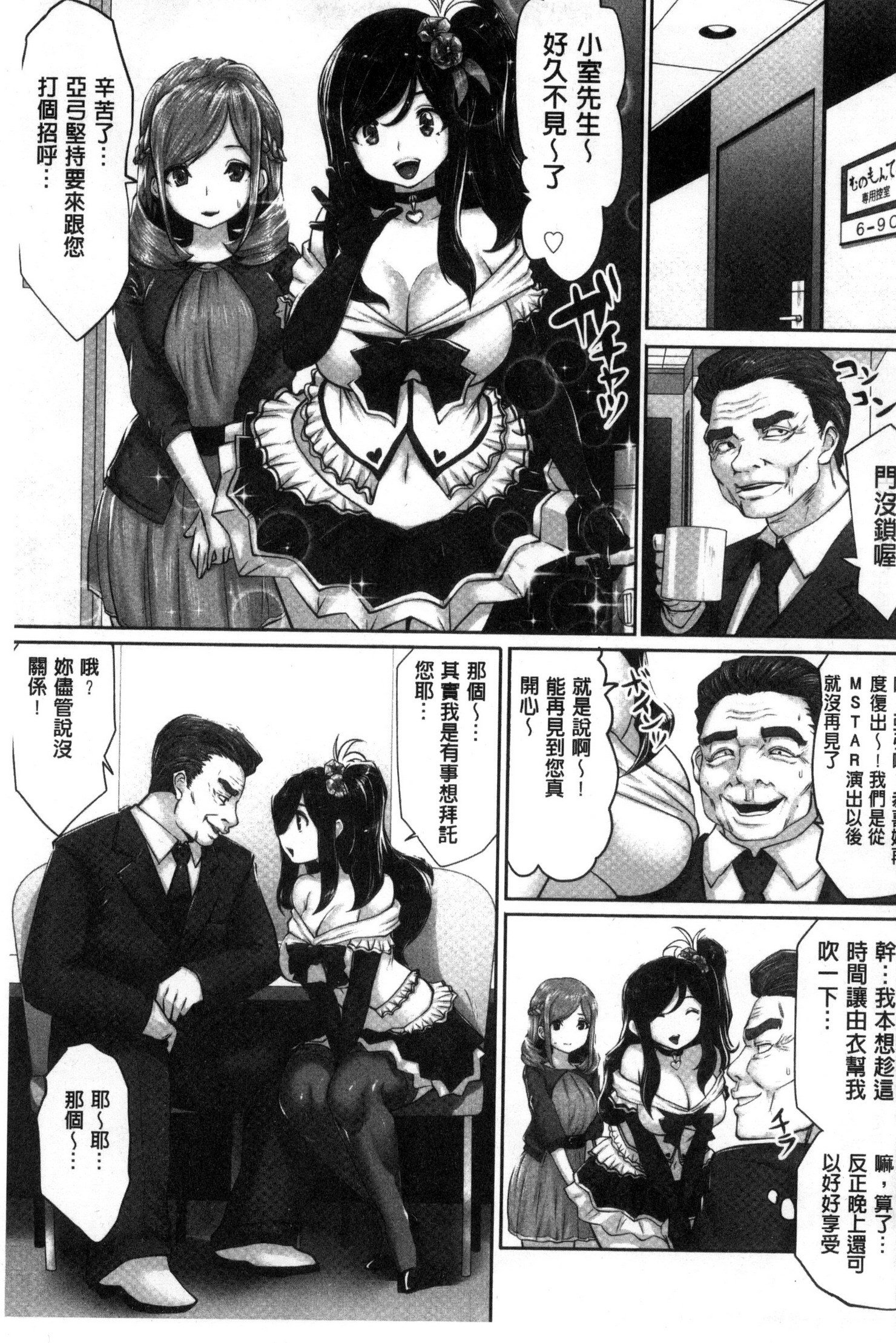 アイドルごっくん！