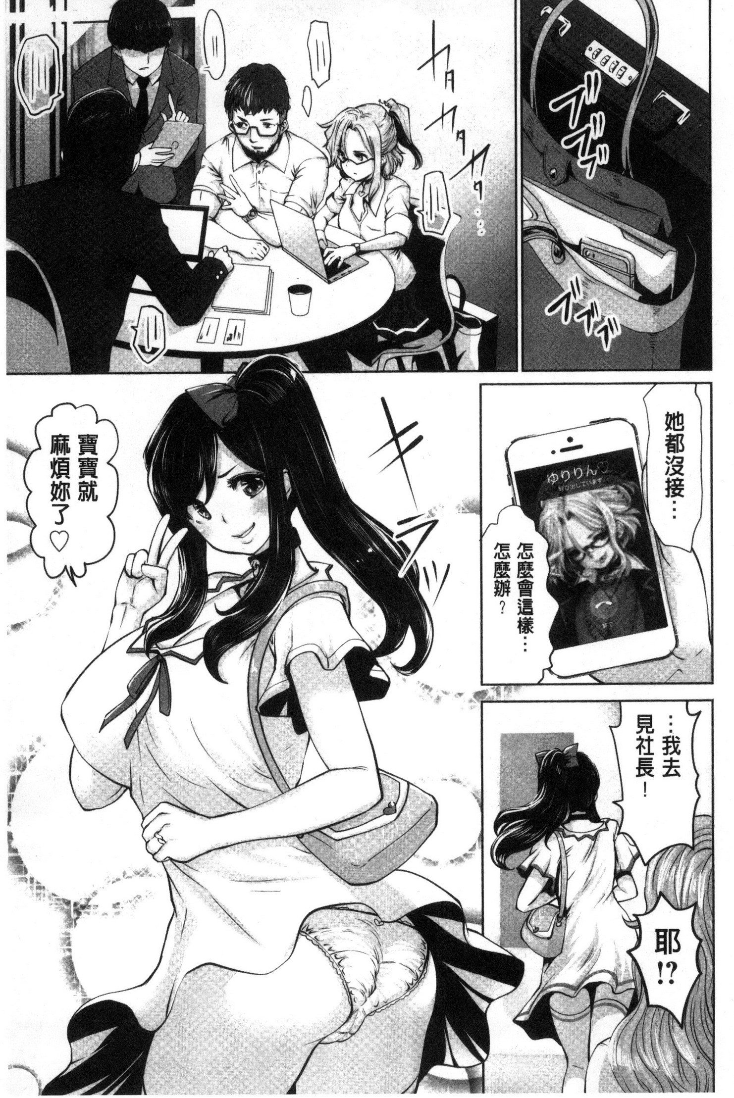 アイドルごっくん！