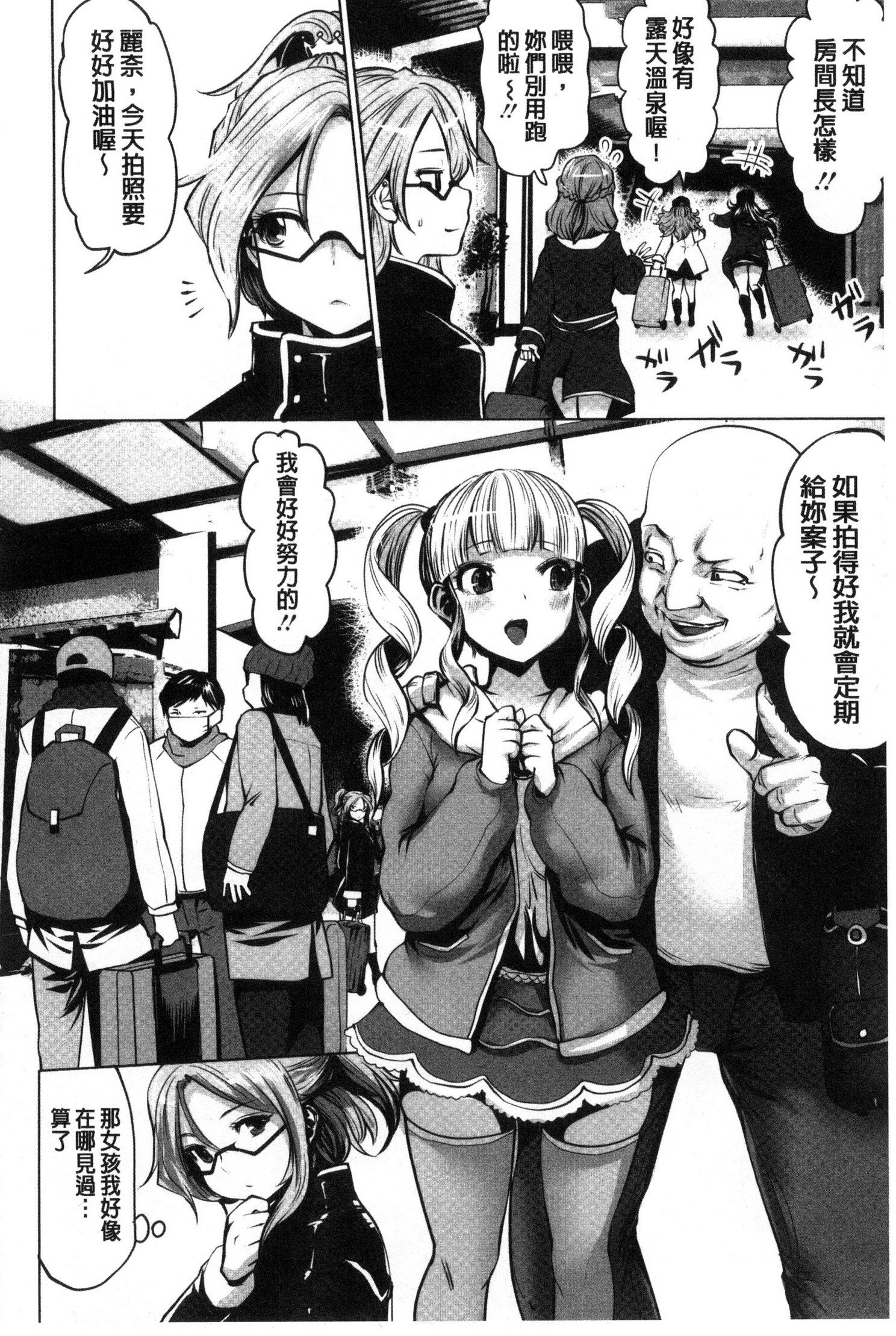 アイドルごっくん！