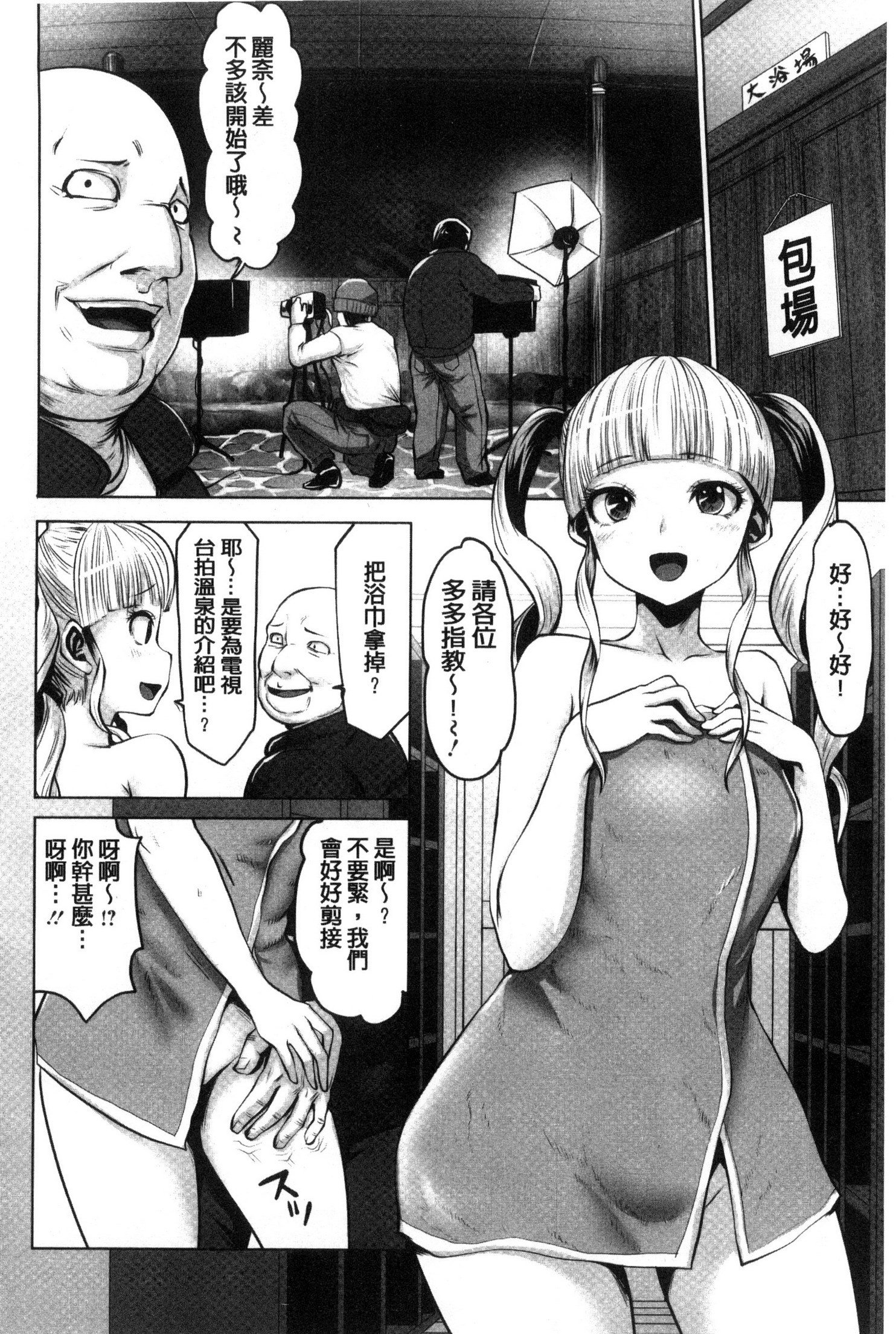 アイドルごっくん！