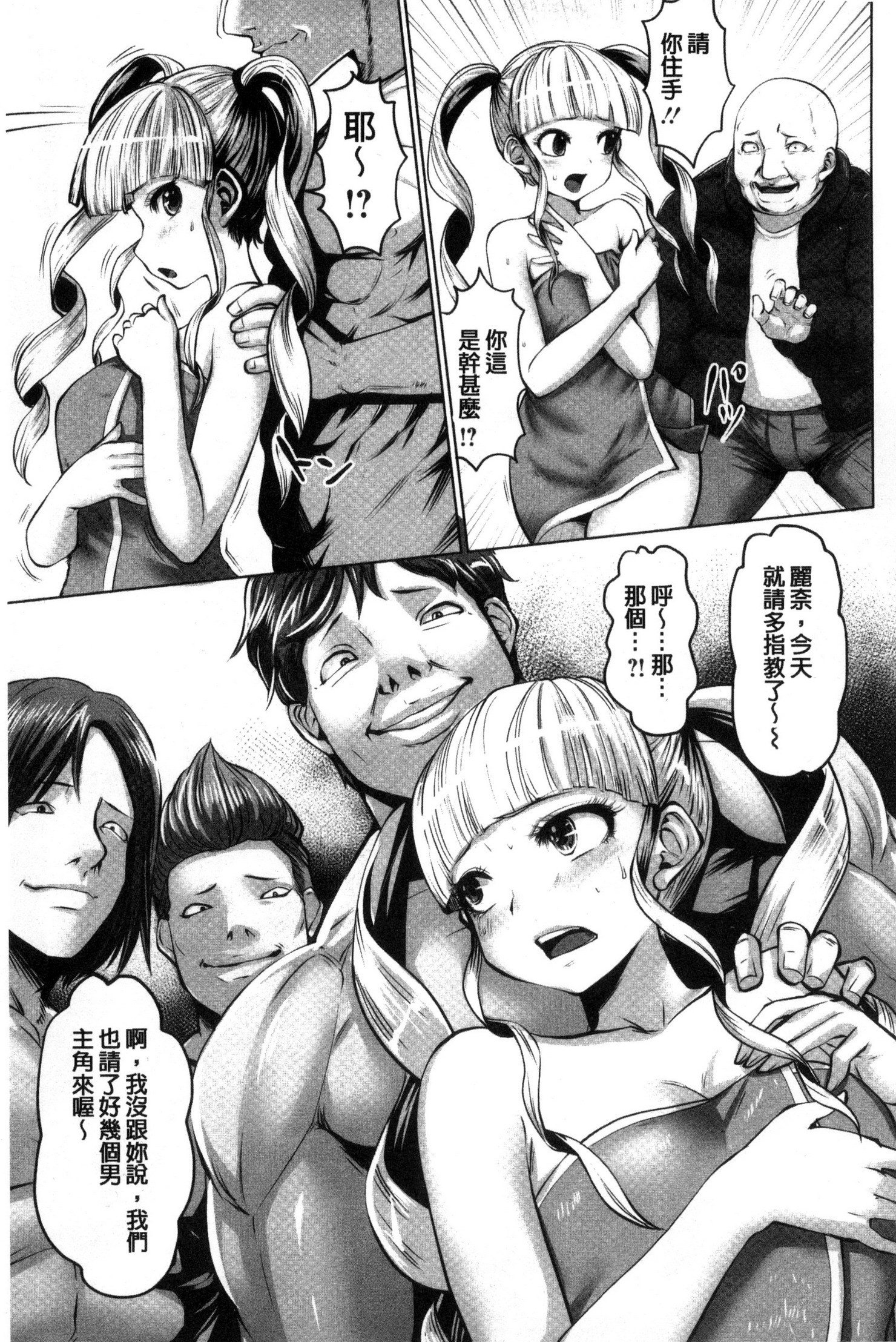 アイドルごっくん！