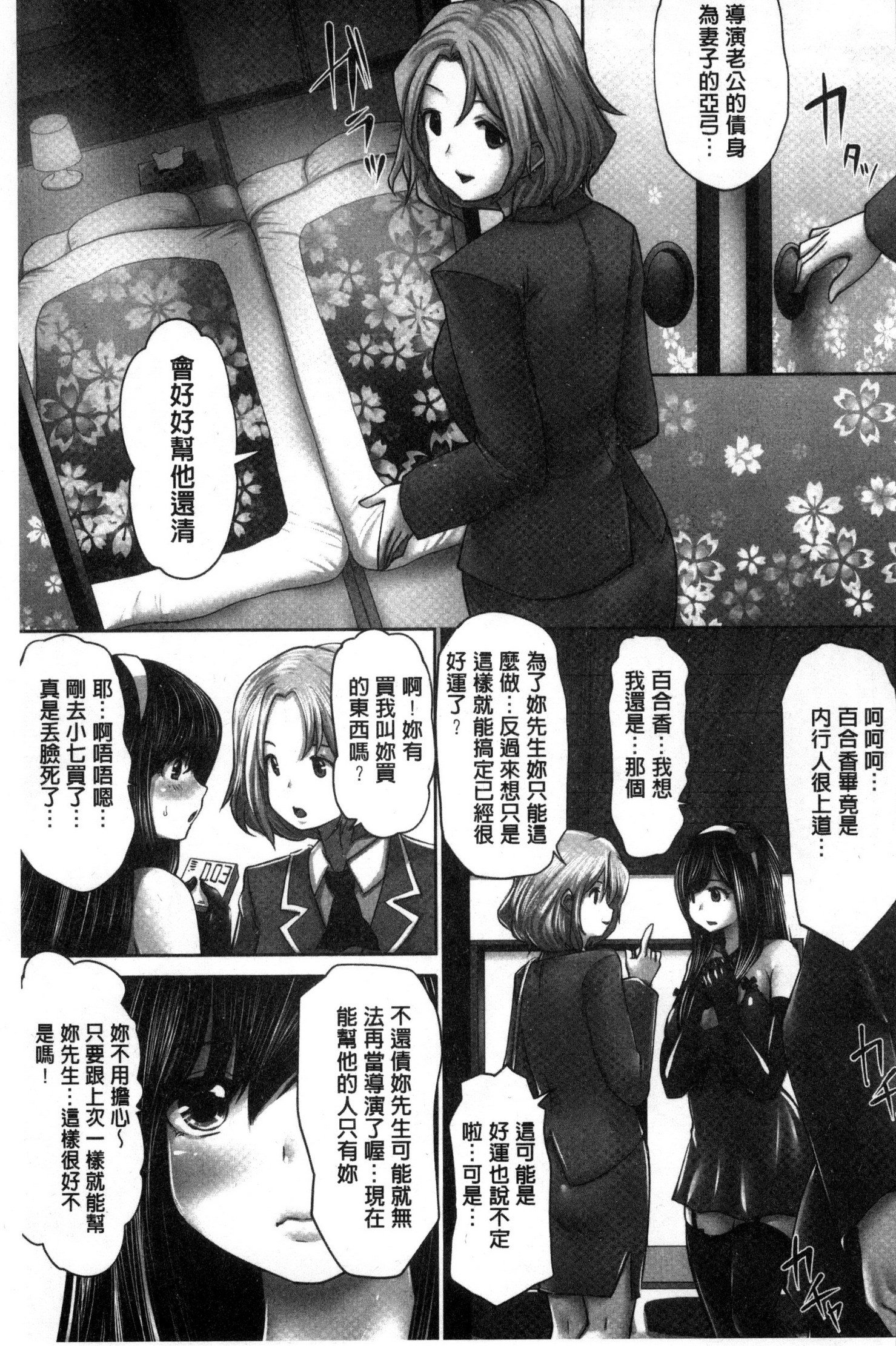 アイドルごっくん！