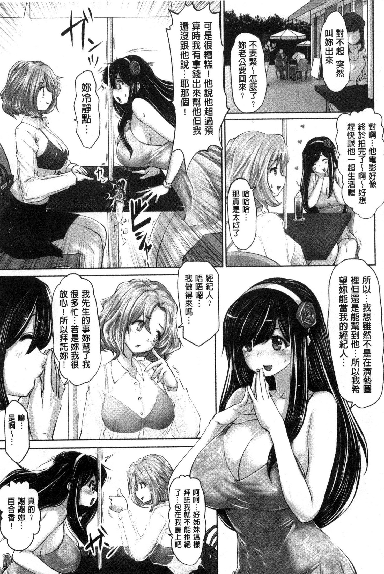 アイドルごっくん！