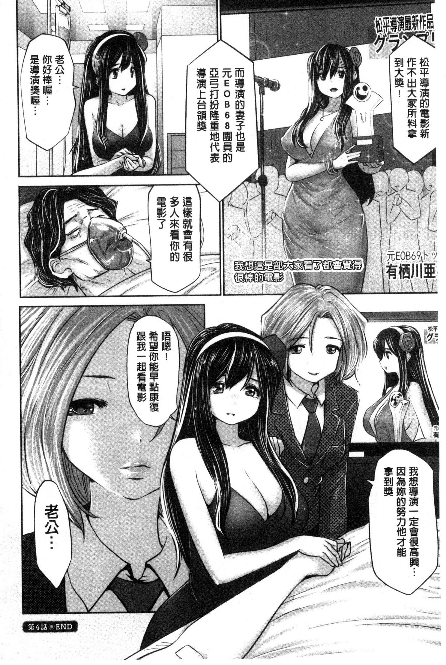 アイドルごっくん！