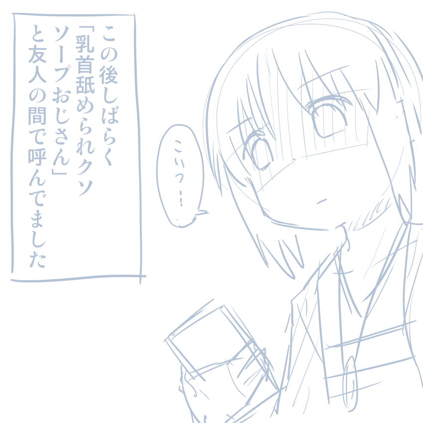 コミケレポマンガ