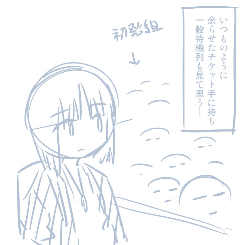 コミケレポマンガ