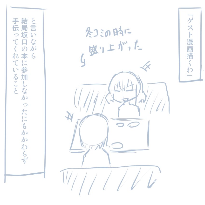 コミケレポマンガ